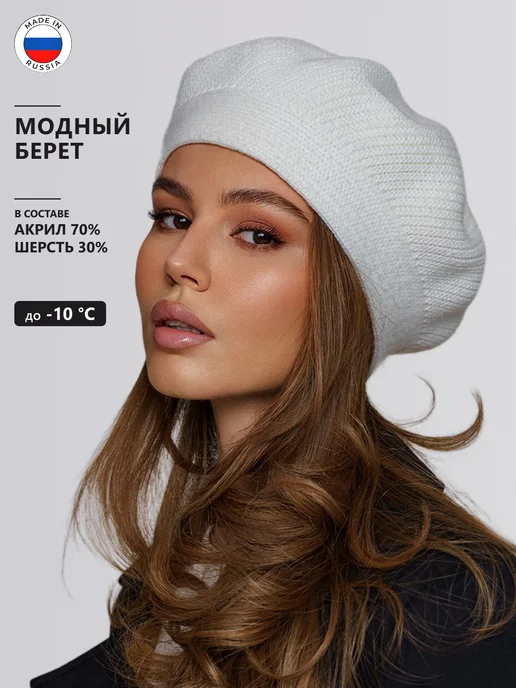 DIAOUTFIT Берет женский демисезонный модный 2026 с люрексом, белый