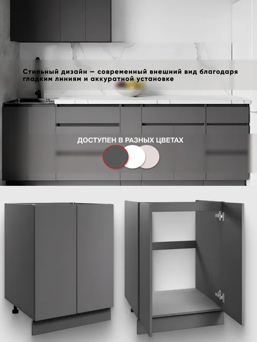 Мебельная Лавка Кухонный гарнитур шкаф напольный под мойку 60 см, серый, фото 2