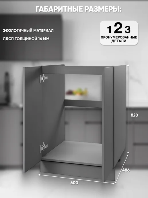 Мебельная Лавка Кухонный гарнитур шкаф напольный под мойку 60 см, серый, фото 3