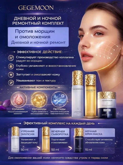 Подарочный набор "День и Ночь" – Секрет Вечной Молодости к 8…, бежевый, фото 3