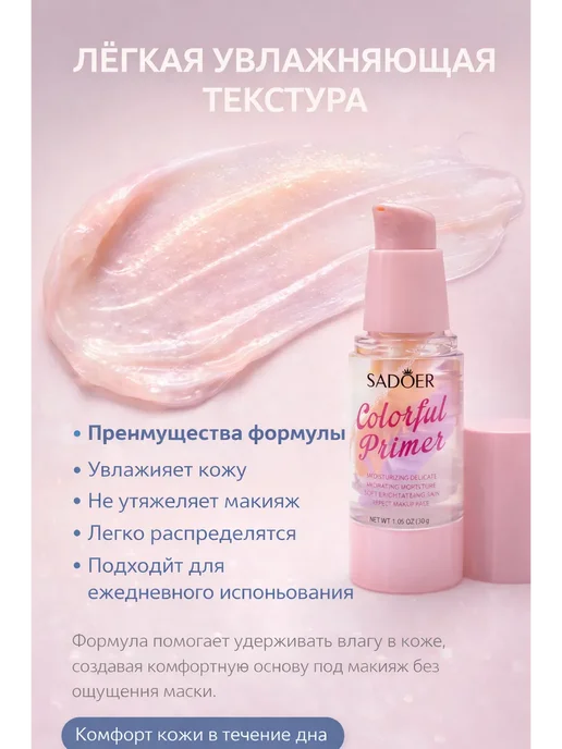 izabrand база под макияж выравнивающая, белый, фото 2