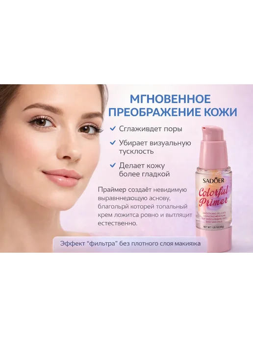 izabrand база под макияж выравнивающая, белый, фото 3