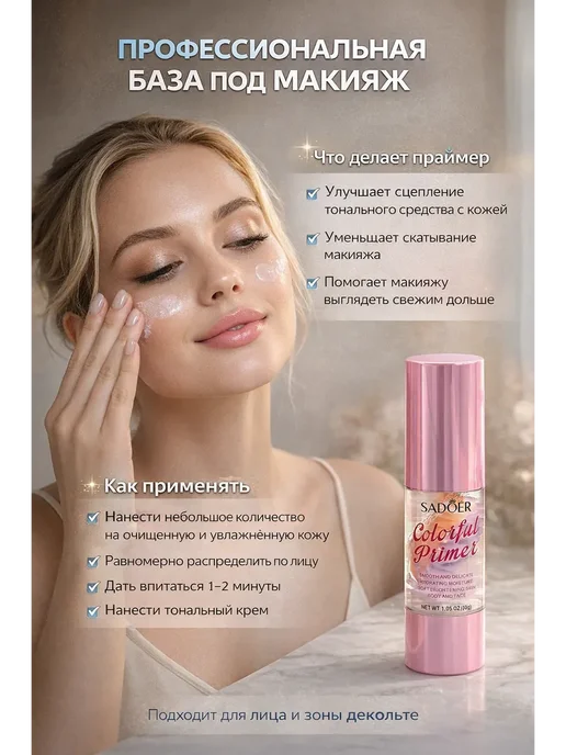 izabrand база под макияж выравнивающая, белый, фото 4