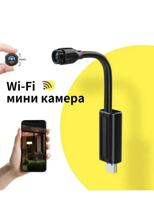 Domestic Мини USB-камера, черный, фото 6