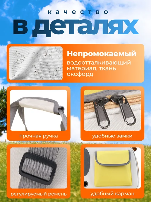 Переноска сумка для кошек и собак, белый, фото 3