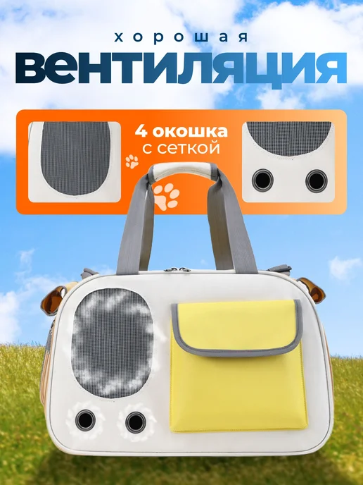 Переноска сумка для кошек и собак, белый, фото 4