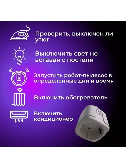 Умная WiFi розетка 16A для дома. Белый, 1 пост, белый, фото 8