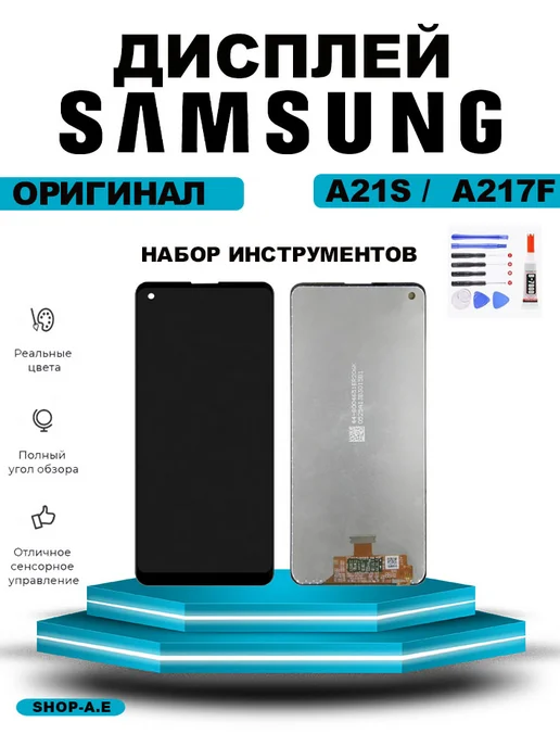 shop-a.e Дисплей для Samsung Galaxy A21s, черный