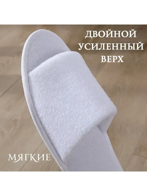 Тапочки одноразовые для гостиниц SPA до 43 размера 5 шт, 3 шт, фото 3