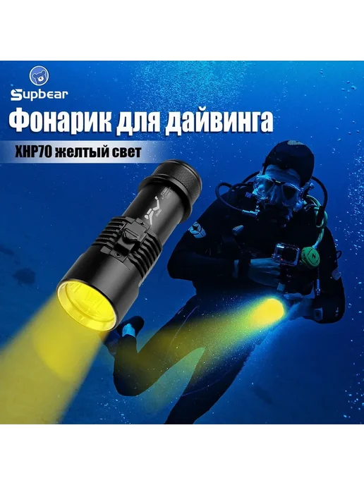 Подводный фонарь для дайвинга, 15000 люмен, 500м Черный, 500 м