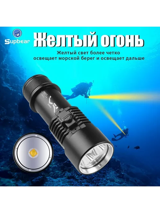 Подводный фонарь для дайвинга, 15000 люмен, 500м Черный, 500 м, фото 2