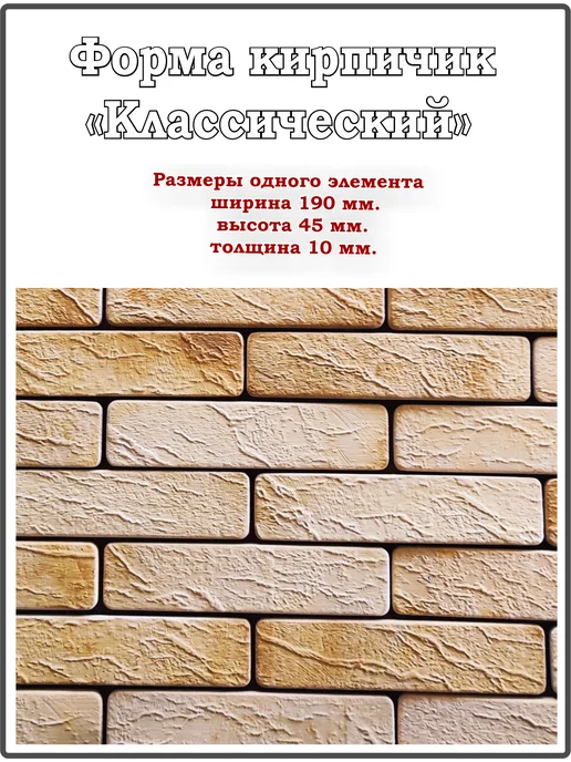 Форма для декоративного камня, плитки из гипса, вариант, фото 3