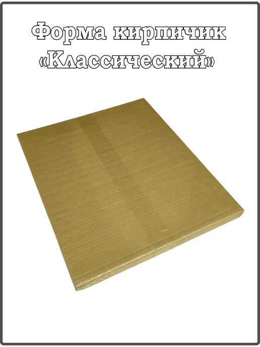Форма для декоративного камня, плитки из гипса, вариант, фото 4