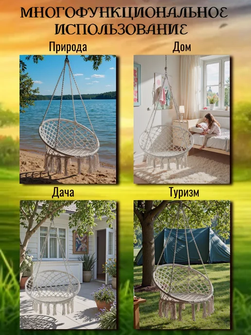Качели садовые подвесные Кресло гамак для дома, белый, фото 3