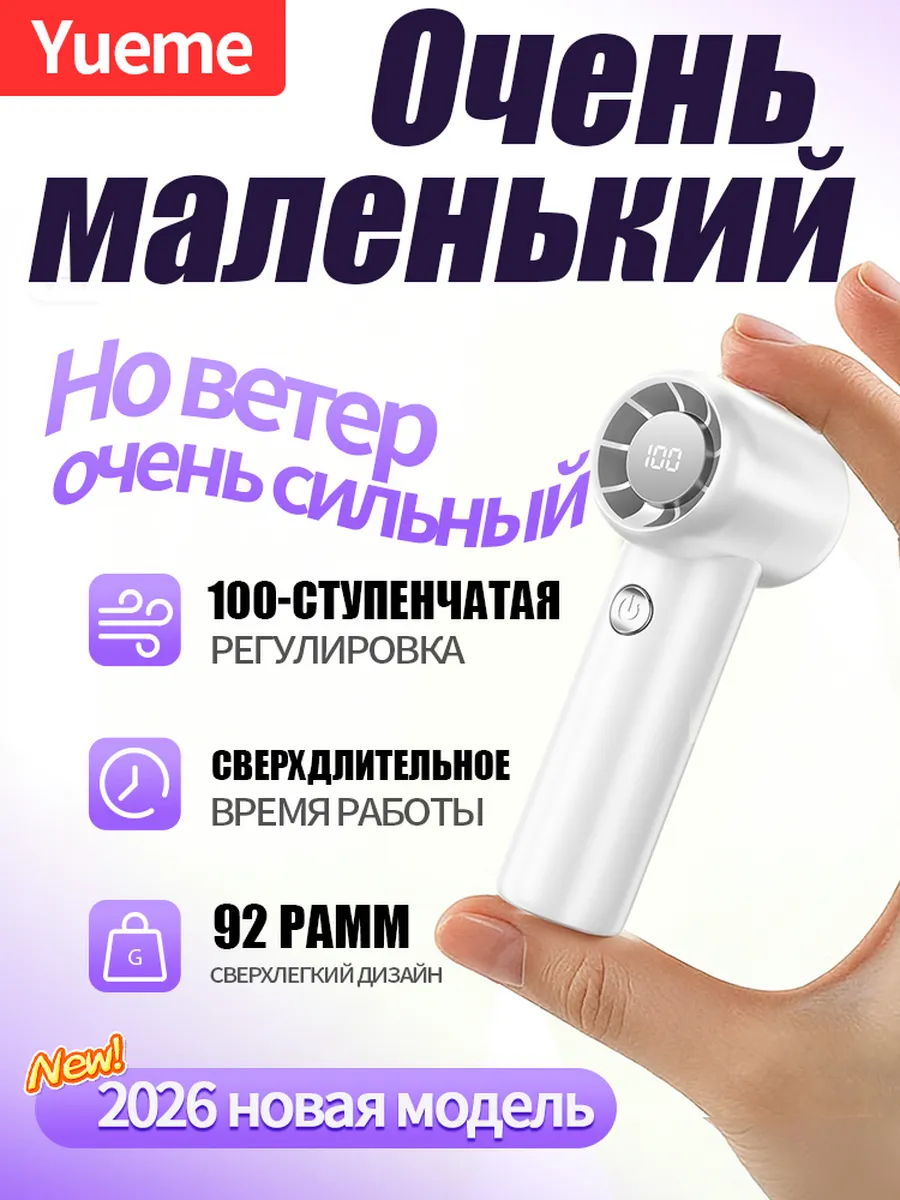 Вентилятор ручной мини портативный с зарядкой