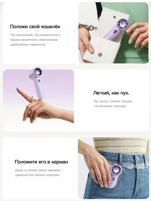 Yueme Вентилятор ручной мини портативный с зарядкой, фиолетовый, фото 4