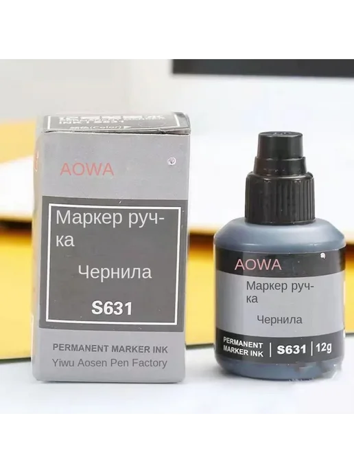 Жидкость для заправки маркера черными маслянистыми чер 1 шт, 1 шт