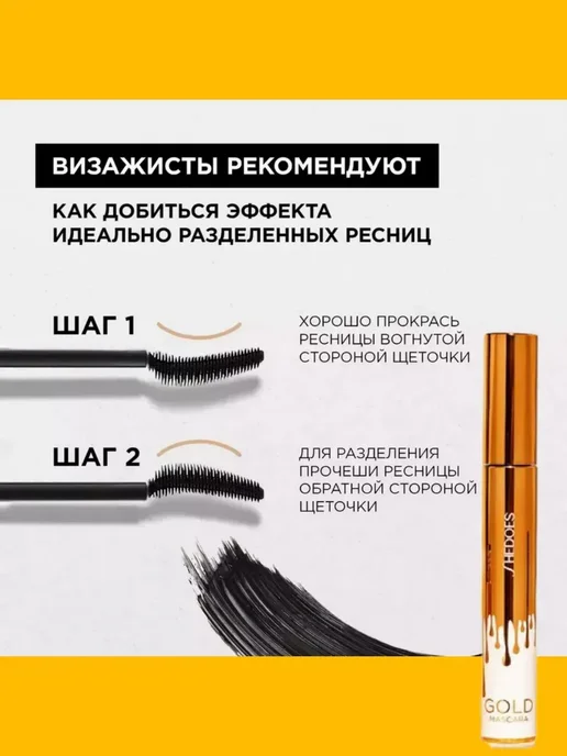Тушь для ресниц черная Эффект накладных ресниц, черный, фото 3