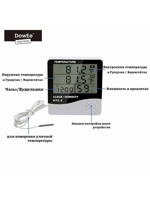 Метеостанция DOWhtc2 беспроводным датчиком гигрометр часы, с выносным HTC 2, фото 5