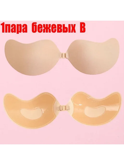 Невидимые силиконовые пластыри для груди бежевый, бежевый