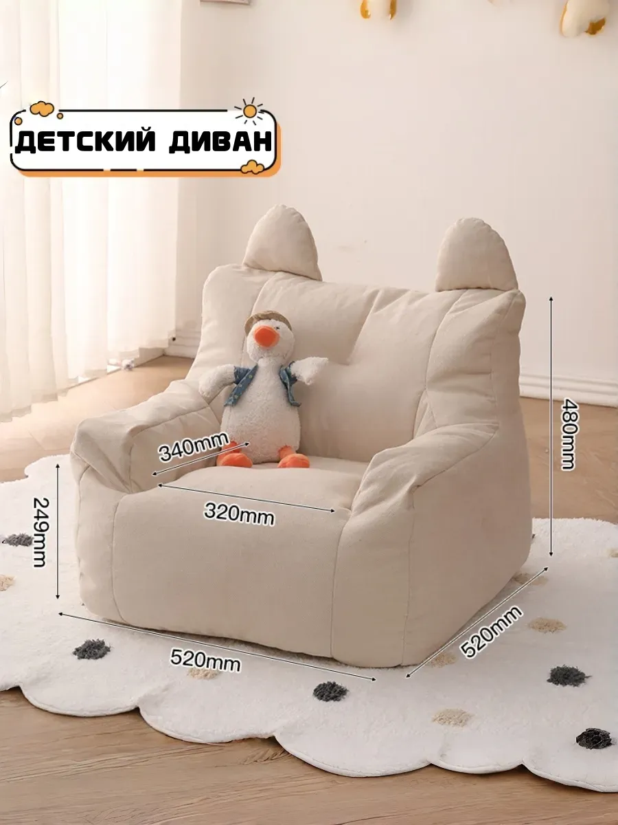 диван детский
