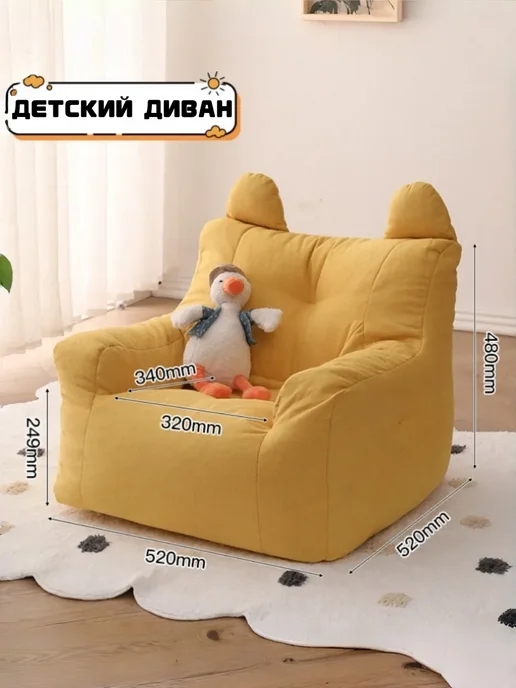 диван детский, вариант