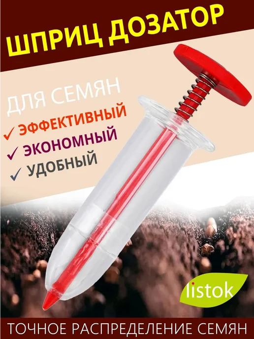 Сеялка ручная пластиковая 3 см зеленая, зеленый