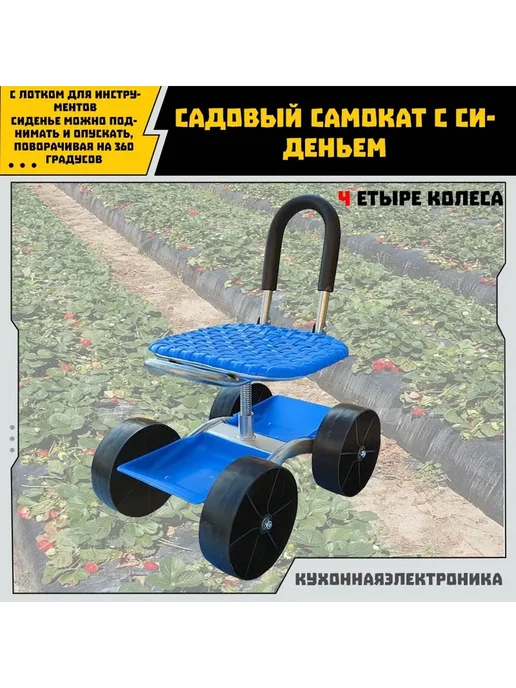 Садовый стул Синий Синий, синий