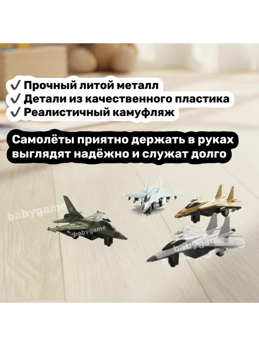 BabyGame Детские игрушечные самолёты и истребитель, синий, фото 2