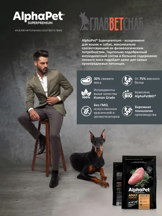 Сухой корм AlphaPet® для собак, взрослые, мелкие, индейка, 0,5 кг, фото 5