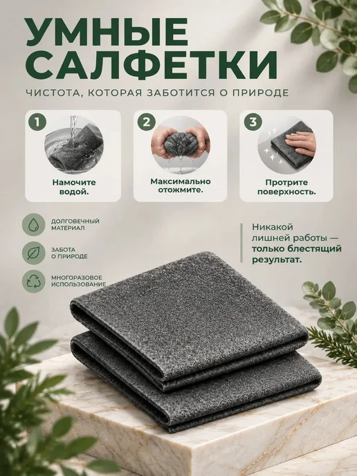 нет Умные салфетки для стекол и зеркал без разводов, серый, фото 2