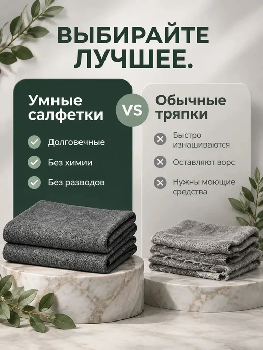 нет Умные салфетки для стекол и зеркал без разводов, серый, фото 7
