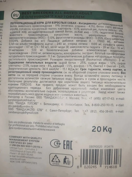 Сухой корм Forza 10 All Breeds для собак, оленина, 20 кг, фото 2