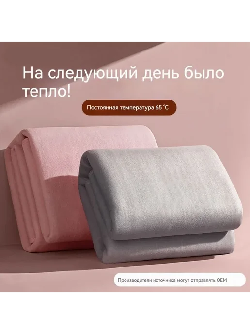 Электропростыня 120x180 см, 160 Вт Розовый 120x180, 120x180 см, 160 Вт, фото 2