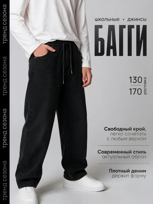 BRUTAL jeans Подростковые джинсы багги на резинке Y2K, черный, фото 2