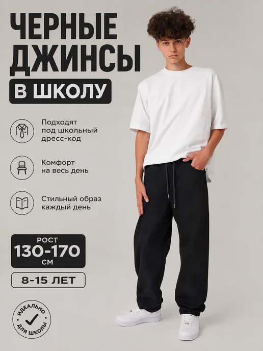 BRUTAL jeans Подростковые джинсы багги на резинке Y2K, черный, фото 3