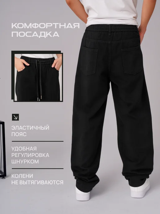 BRUTAL jeans Подростковые джинсы багги на резинке Y2K, черный, фото 8
