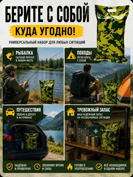 Сух_Паек Сухой паёк (ИРП) набор из 8 шт до 2028 года, 8 шт, фото 5