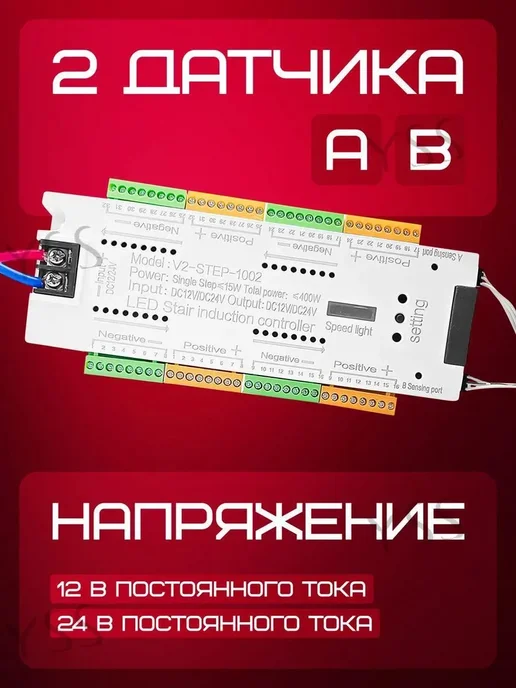 Контроллер управления светом 12 24В 500Вт IP20 32 канала, 500 Вт, фото 2