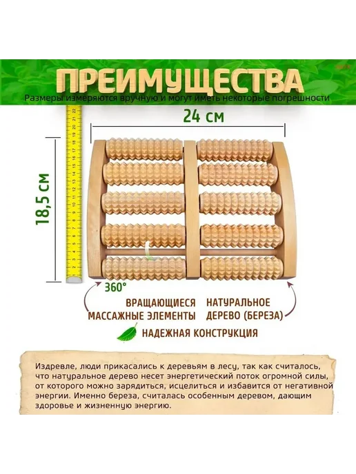Деревянный массажер для тела и стоп "Счеты" бол 24х18 5 см, 24x18.5 см, фото 2