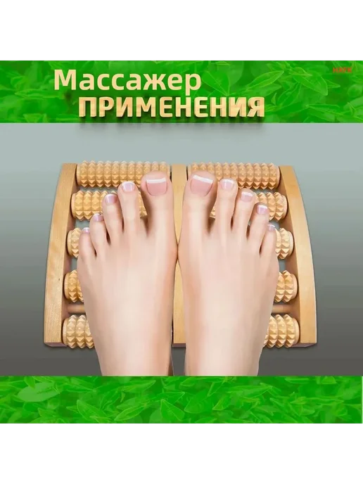 Деревянный массажер для тела и стоп "Счеты" бол 24х18 5 см, 24x18.5 см, фото 3