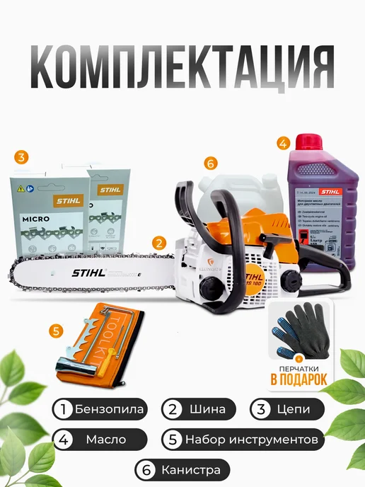 stihl Бензиновая бензопила цепная штиль 180, 520 мл, 2 шт, фото 2