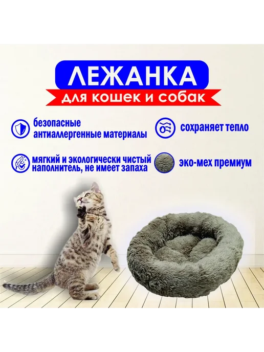 Лежанка ХВОСТЕЛ экомех для кошек и собак 45 x 35 см, вариант, фото 2