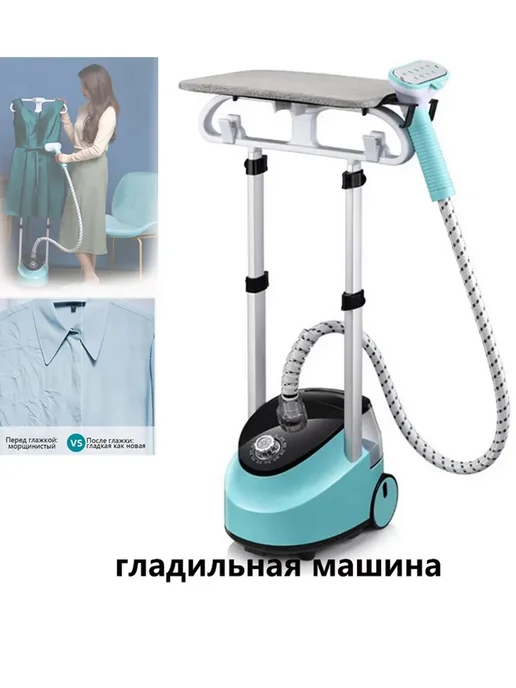 Гладильный пресс YD001-32966 голубой Голубой, голубой