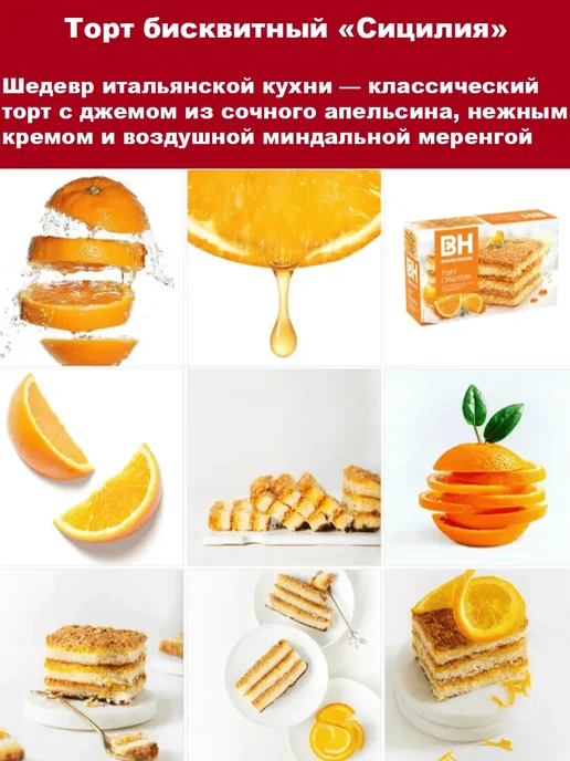 Baker house Торты бисквитные Трюфель, Сицилия 2 шт по 350 гр, 2 шт, 350 г, фото 3