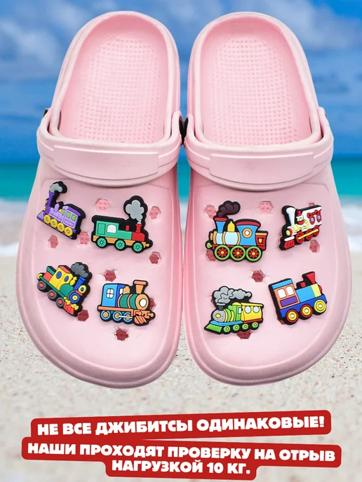 Дзябитсы Jibbitz на crocs для мальчиков поезда, паровозы, голубой, фото 3