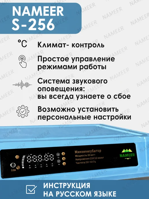 Инкубатор для яиц автоматический 256 шт, 256 шт, фото 5