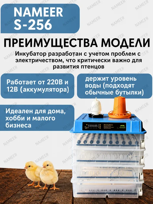 Инкубатор для яиц автоматический 256 шт, 256 шт, фото 7