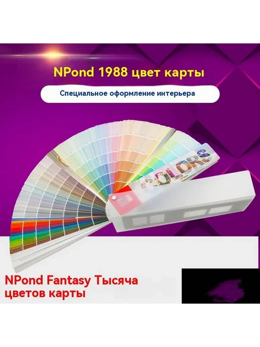 Каталог цветов CCLY, L-14 1988 цветов, 1988 цв.