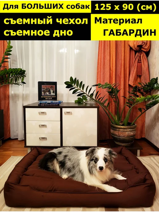 ИП Зайнаков А.Г. Лежанка для собак и кошек с Бортиками и Подушкой, коричневый, в упаковке 1,8 кг